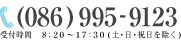 086-995-9123