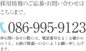 086-995-9123